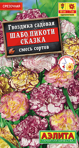 Шабо Пикоти Сказка