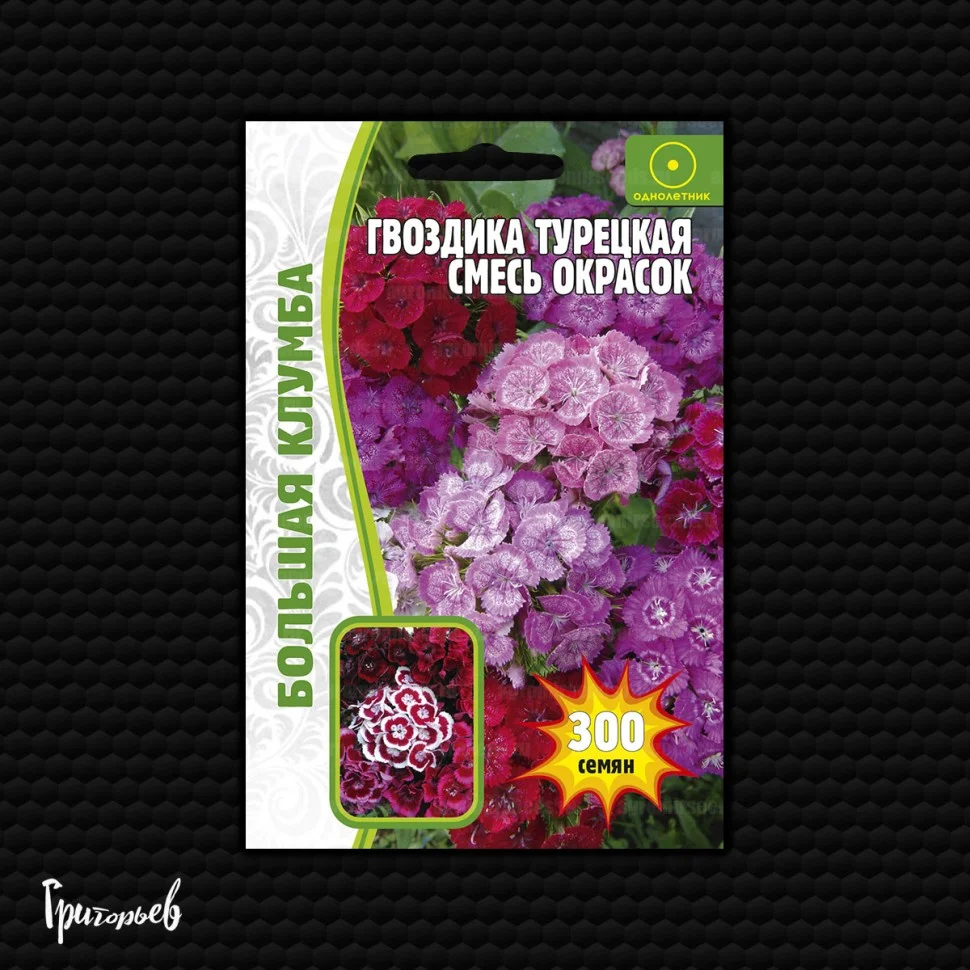 Миниатюра изображения сорта Турецкая Смесь Окрасок