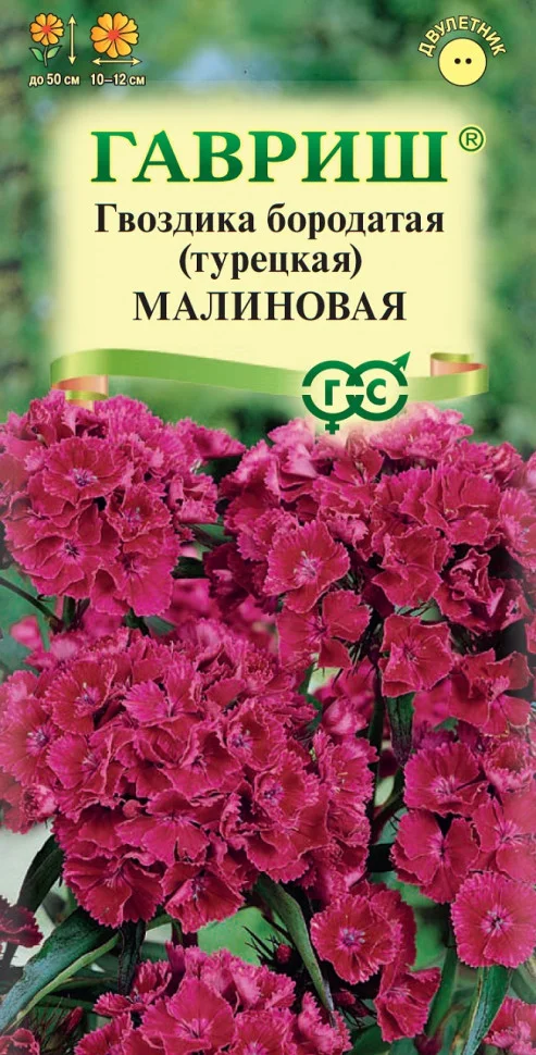 Малиновая