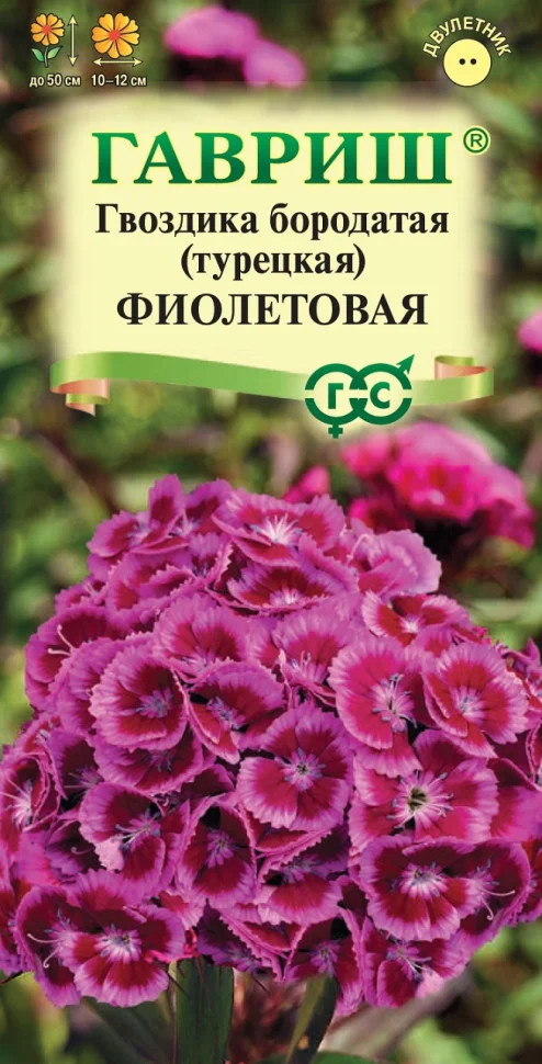 Фиолетовая