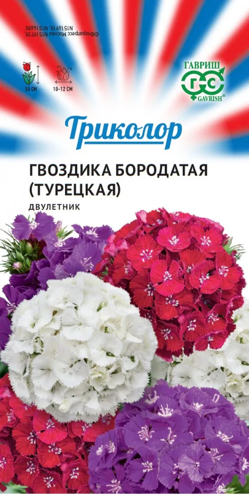 Турецкая смесь