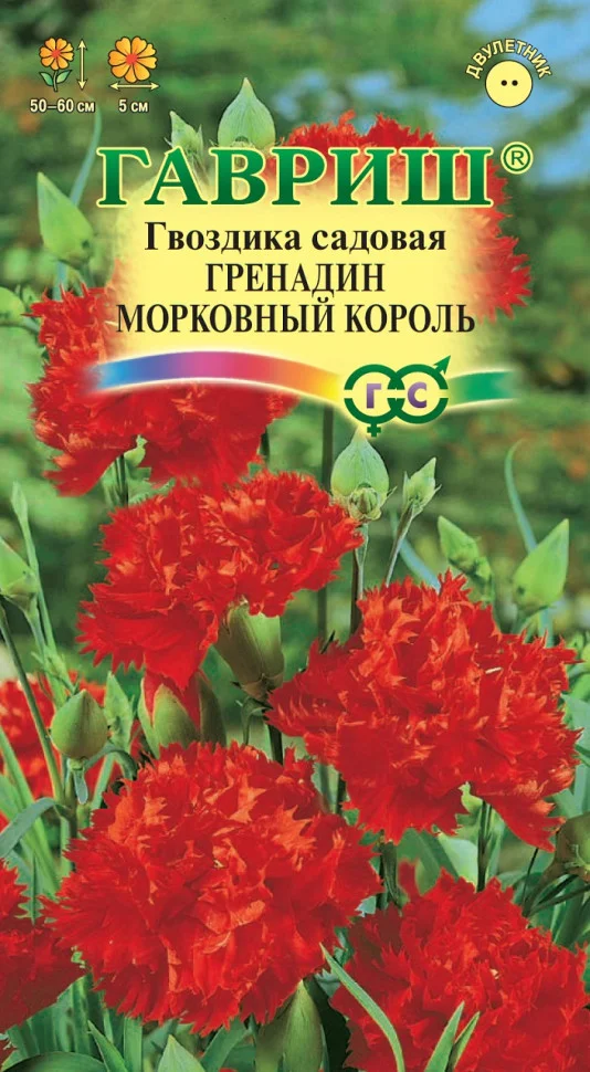 Морковный король