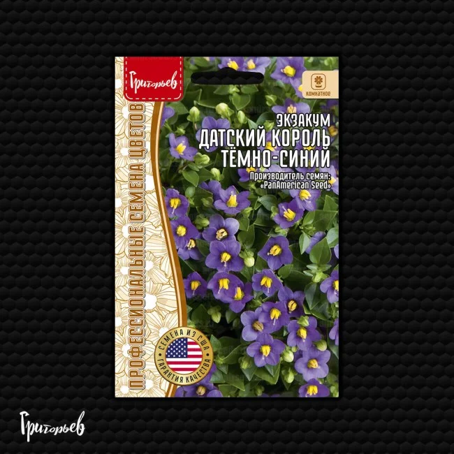 Датский Король Тёмно-Синий