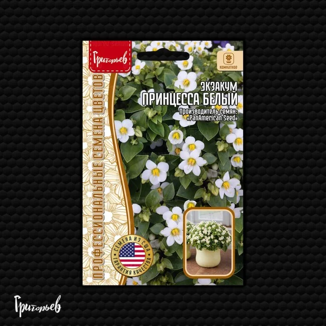 Принцесса Белый