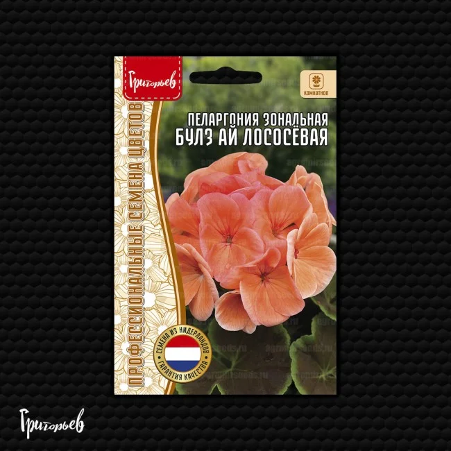 Булз Ай Лососевая