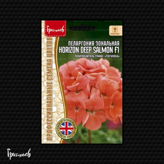 Горизонт Deep Salmon