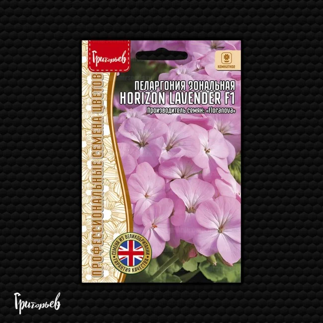 Горизонт Lavender