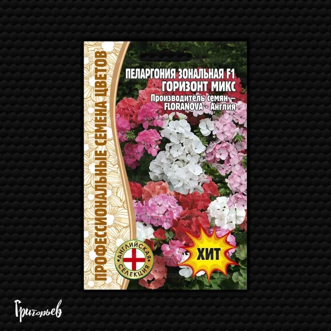 Горизонт Mix