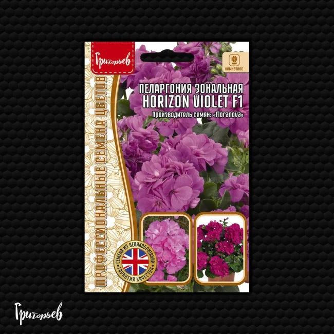 Горизонт Виолет