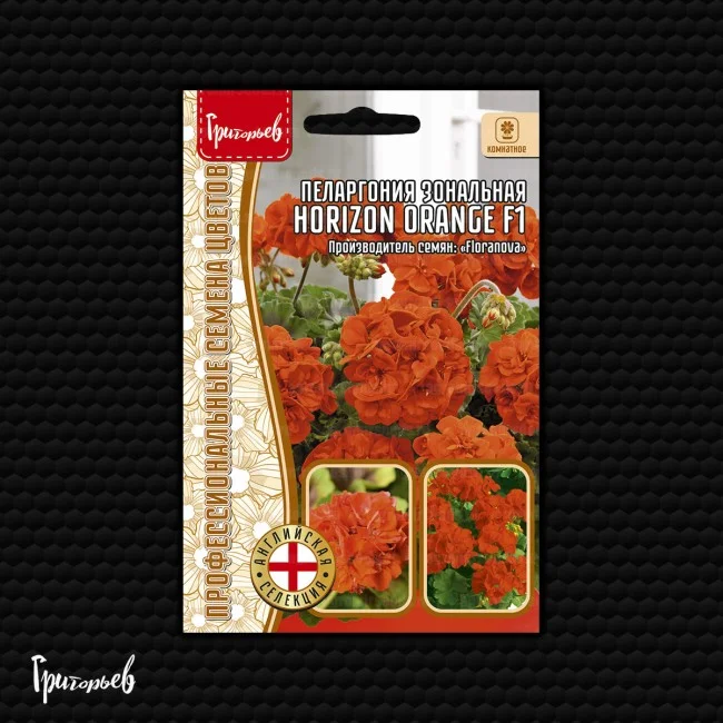Горизонт Оранжевая