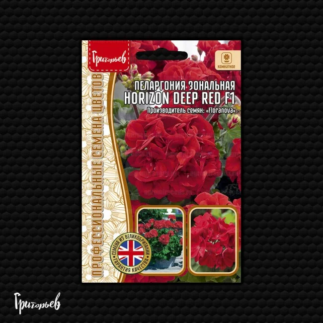 Горизонт Тёмно-Красная