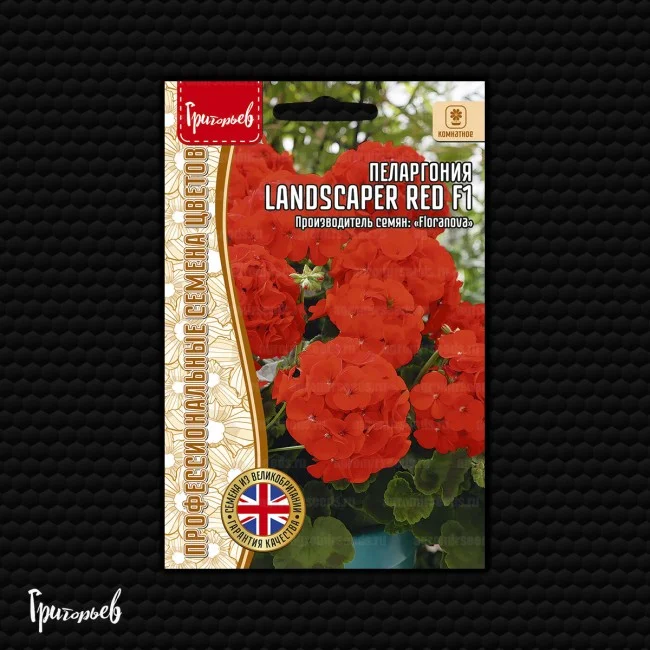 Лэндскепер Красная