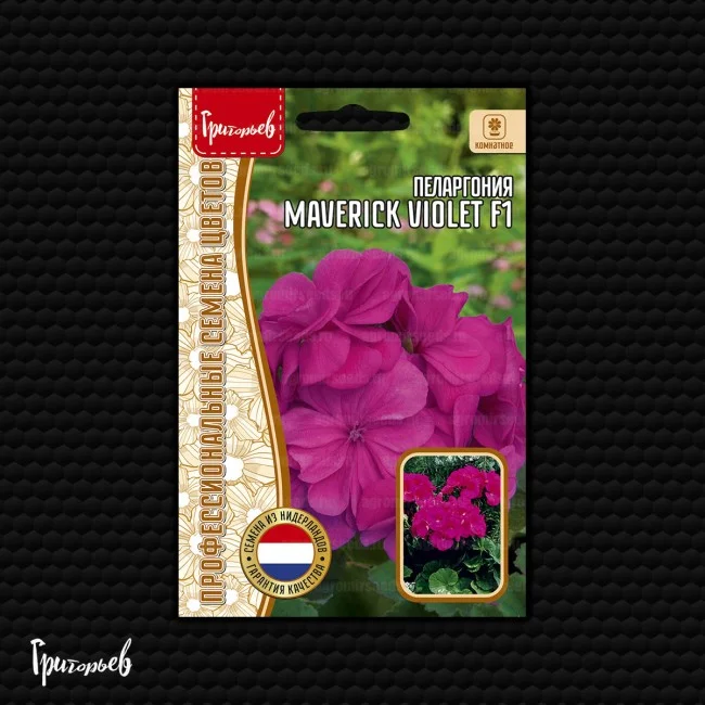 Маверик Violet