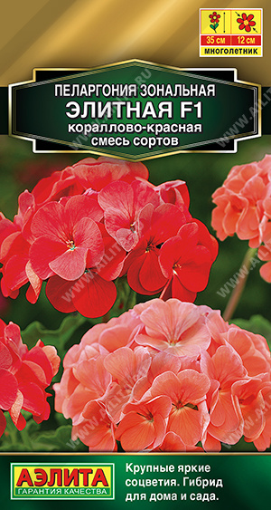 Элитная кораллово-красная