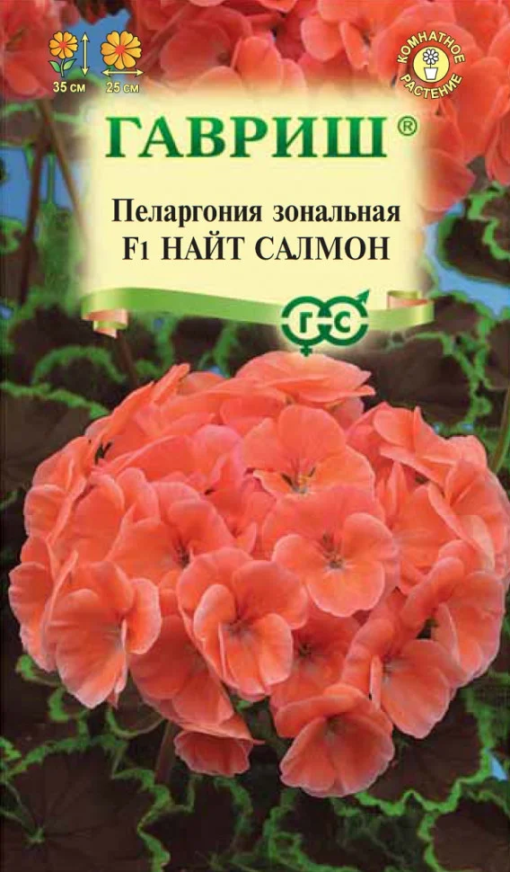 Найт Салмон