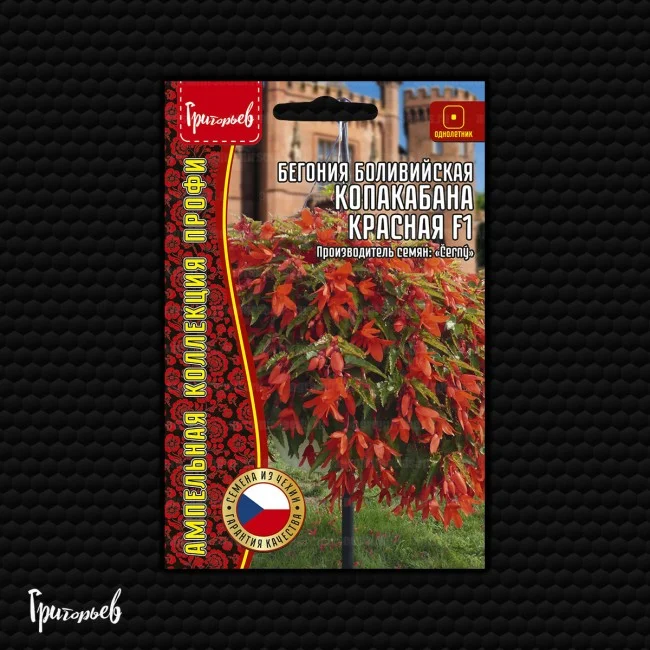 Копакабана красная