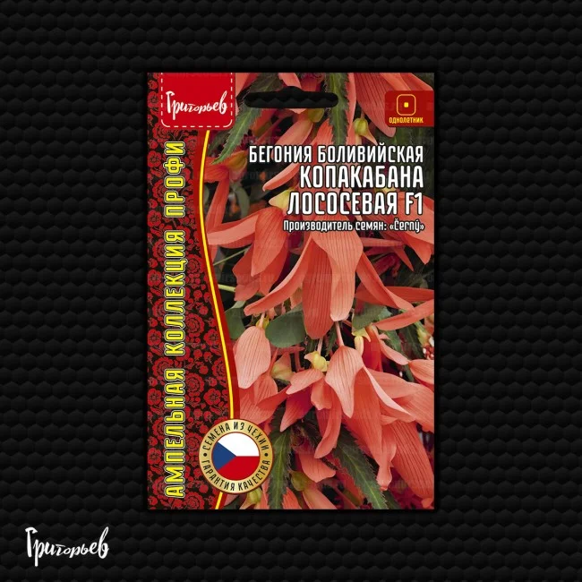 Миниатюра изображения сорта Копакабана лососевая