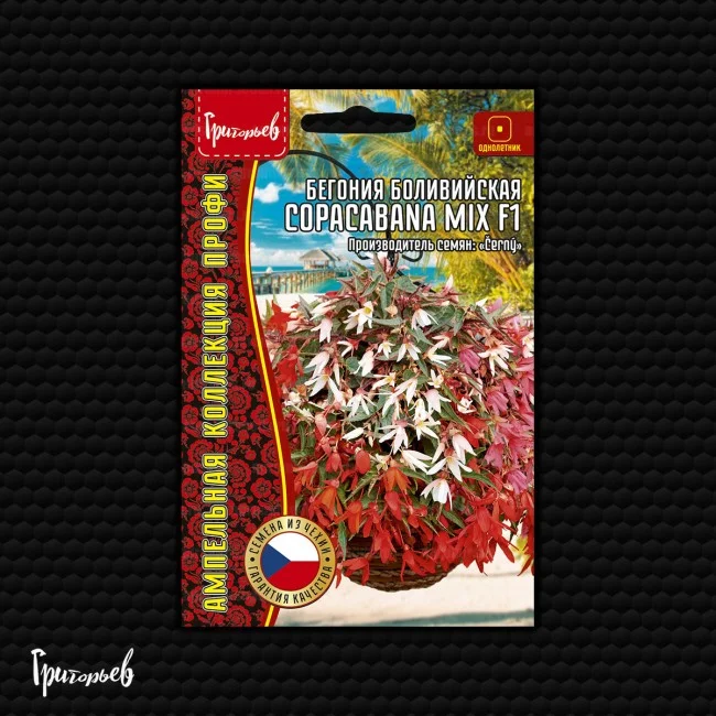 Копакабана Mix 