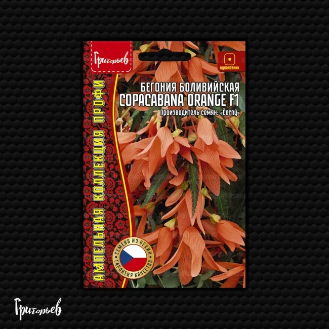 Копакабана Orange