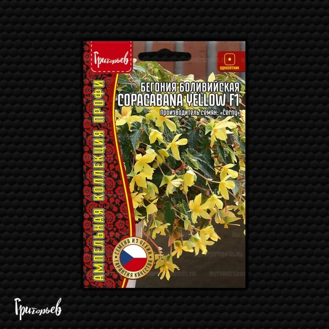 Копакабана Yellow