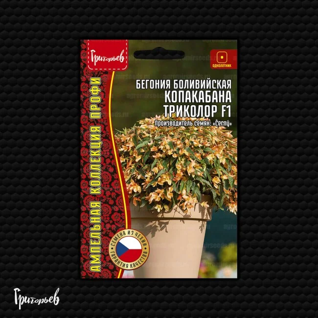 Копакабана Триколор