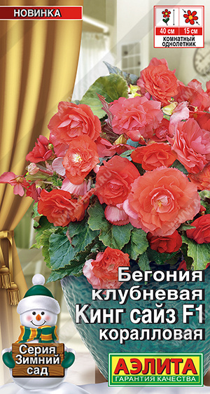 Кинг Сайз коралловая