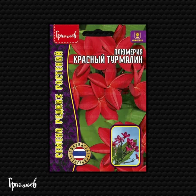 Красный Турмалин