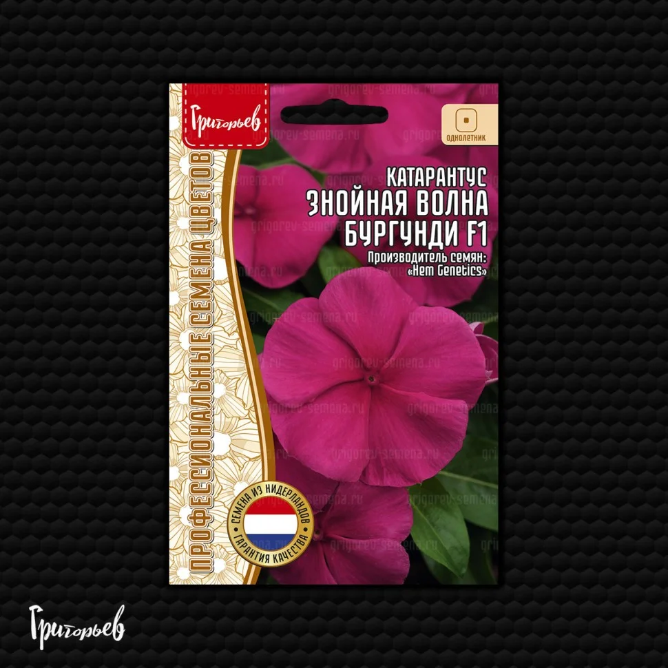 Знойная Волна Бургунди