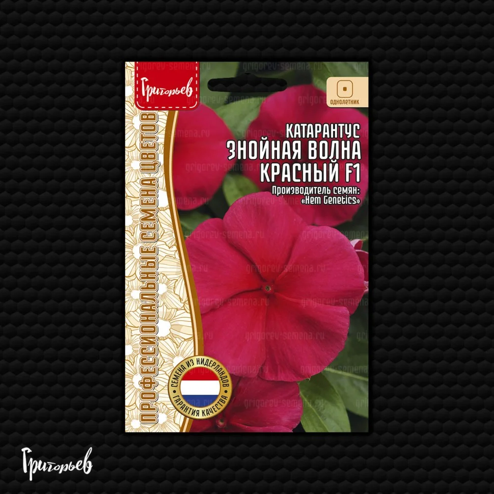 Знойная Волна Красный