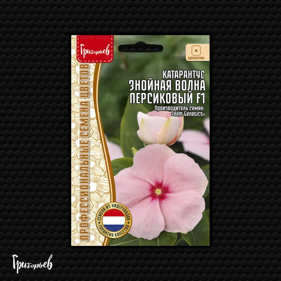 Знойная Волна Персиковый