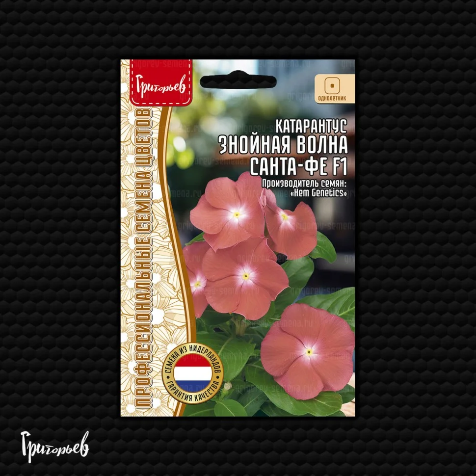 Знойная Волна Санта-Фе