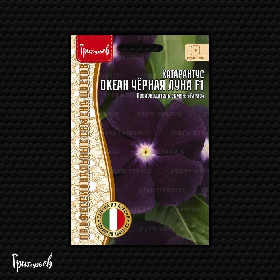 Океан Чёрная Луна