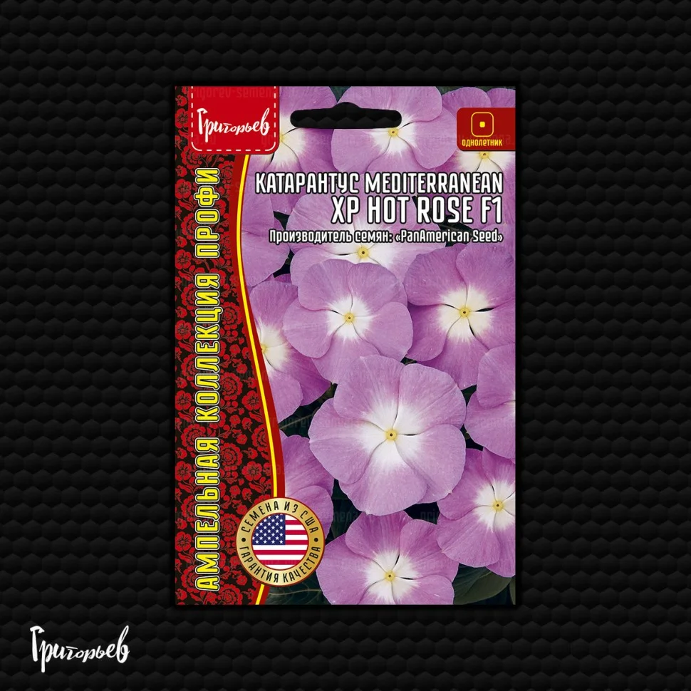 Средиземноморский XP Hot Rose