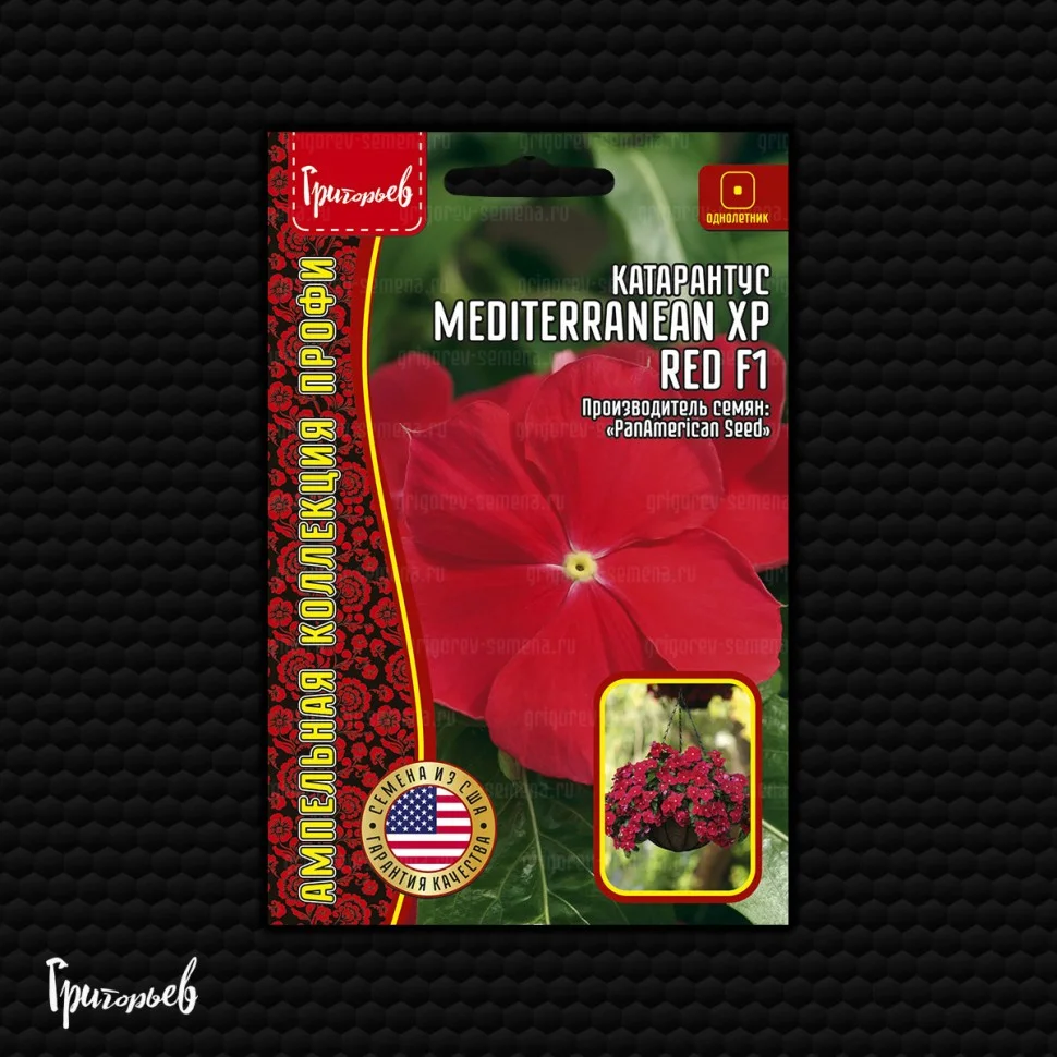 Средиземноморский XP Red