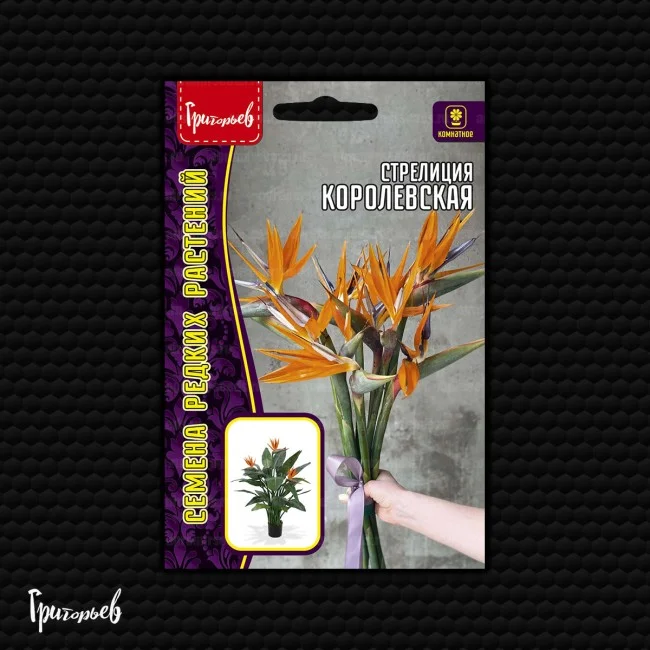 Королевская