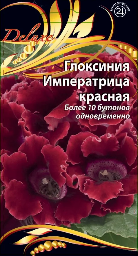 Императрица красная