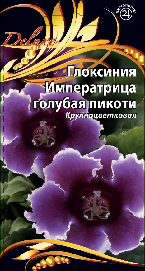 Императрица голубая пикоти