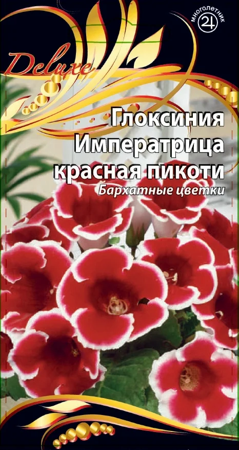 Императрица красная пикоти