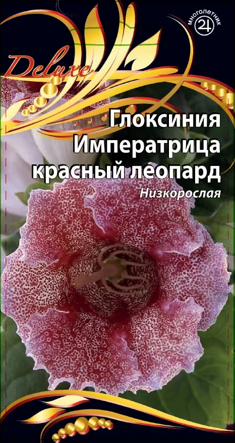 Императрица красный леопард