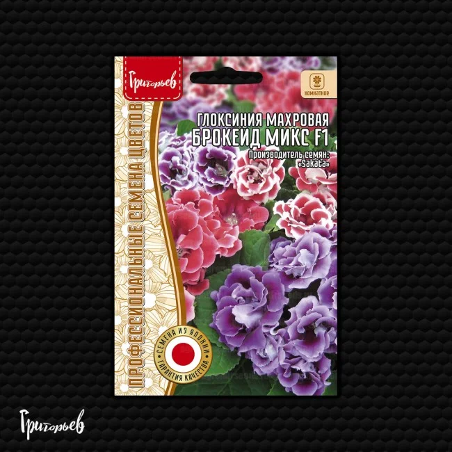 Брокейд Микс