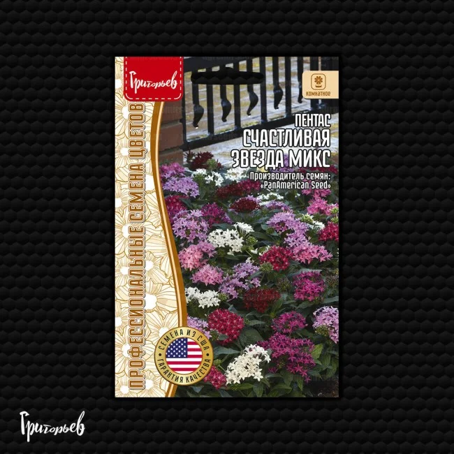 Счастливая Звезда Микс