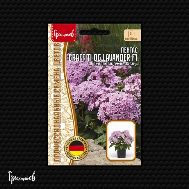 Граффити OG Lavander F1