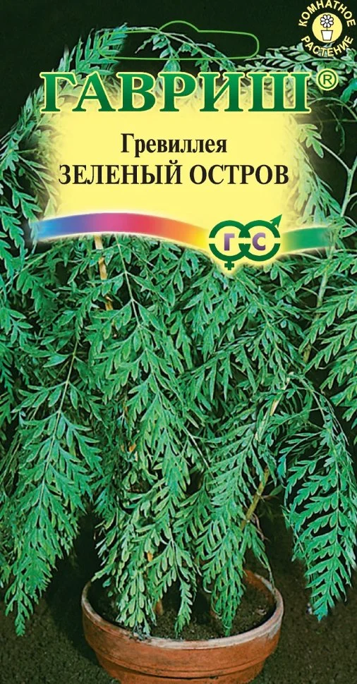Зеленый остров