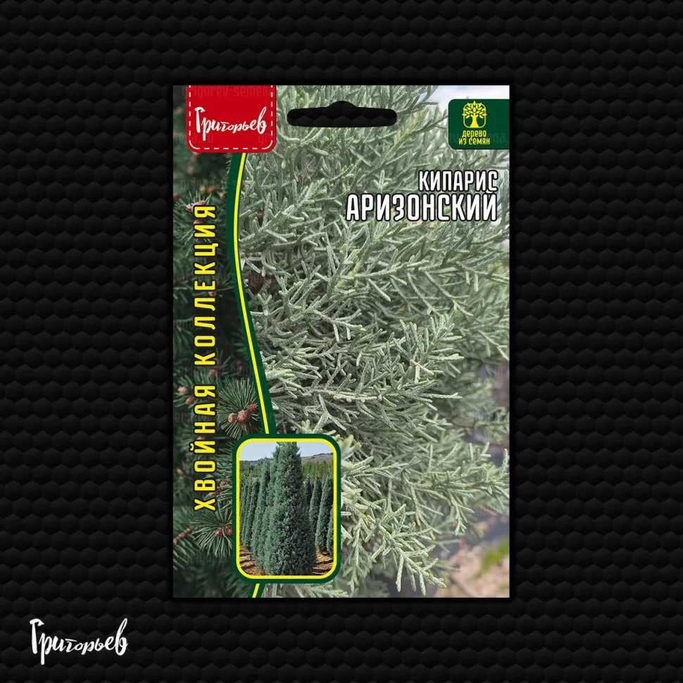 Аризонский