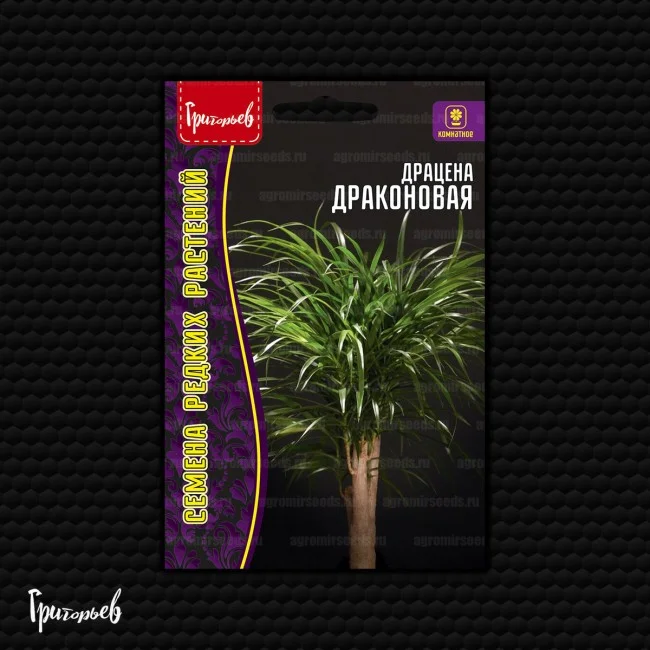 Драконовая