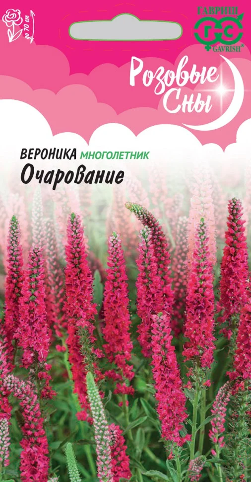 Очарование