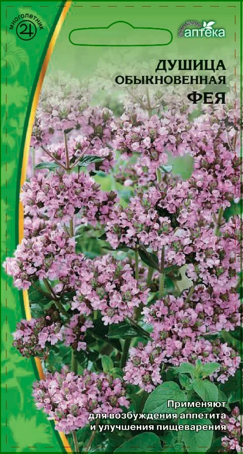 Миниатюра изображения сорта Фея