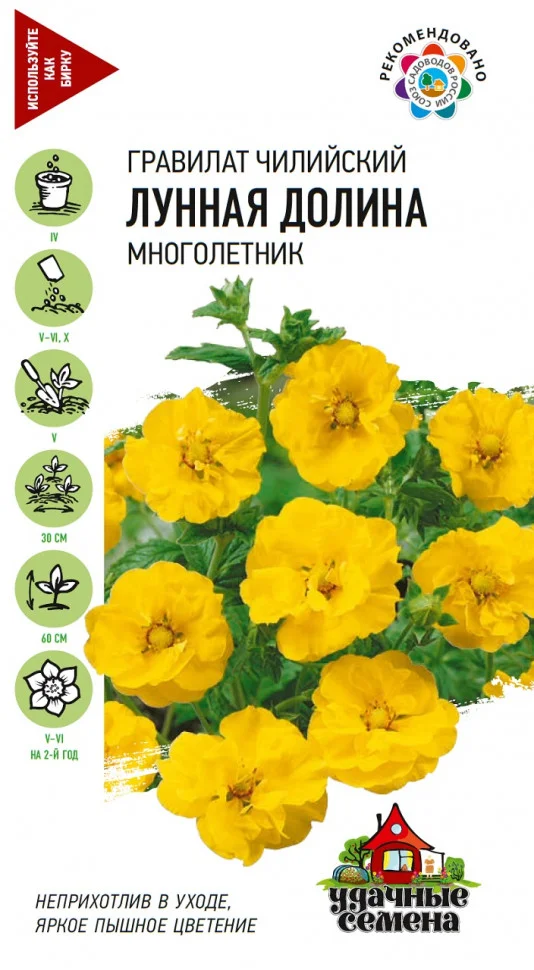 Лунная долина