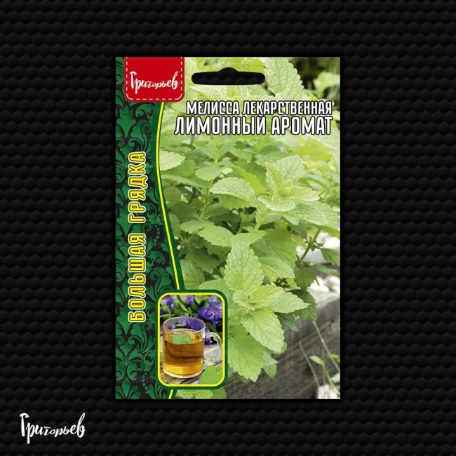 Миниатюра изображения сорта Лимонный аромат