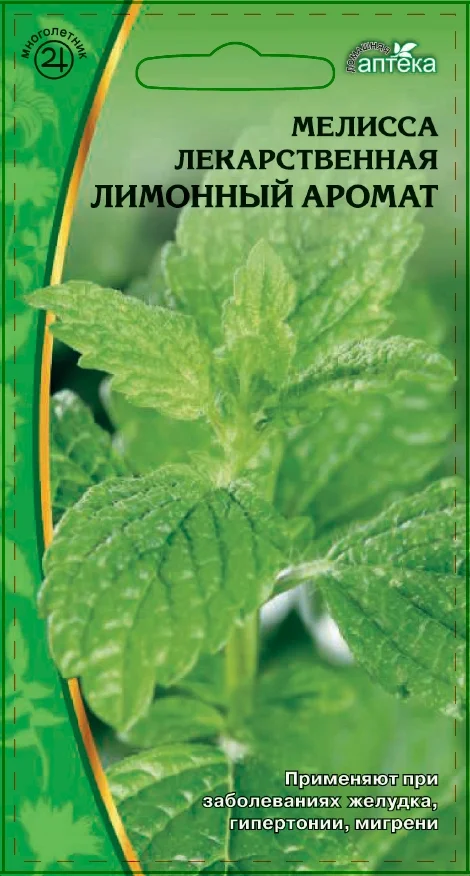 Миниатюра изображения сорта Лимонный аромат